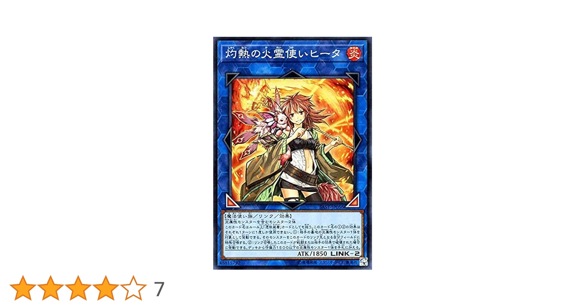 Amazon.co.jp: 遊戯王カード 灼熱の火霊使いヒータ(スーパーレア